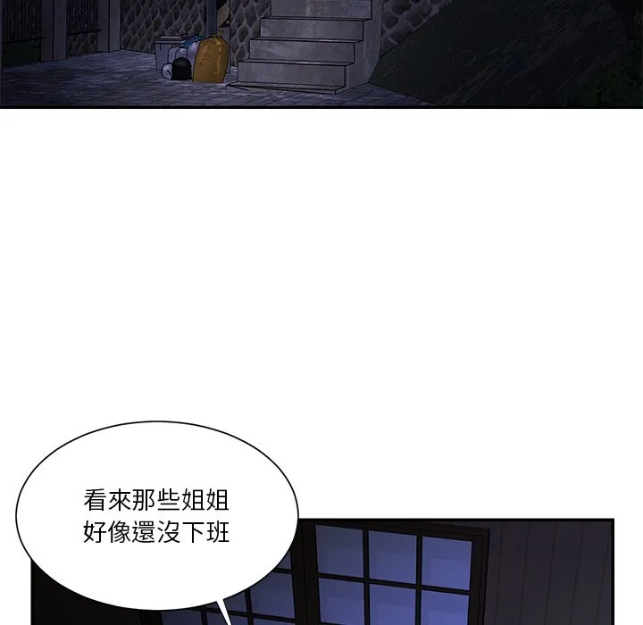 天真姊妹花 - 第34章 - page 69