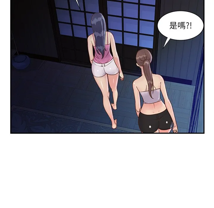 天真姊妹花 - 第34章 - page 70