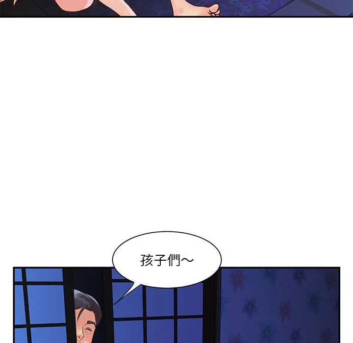 天真姊妹花 - 第34章 - page 72