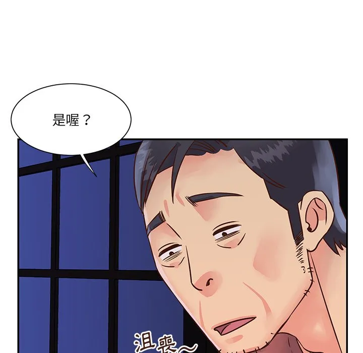 天真姊妹花 - 第34章 - page 75