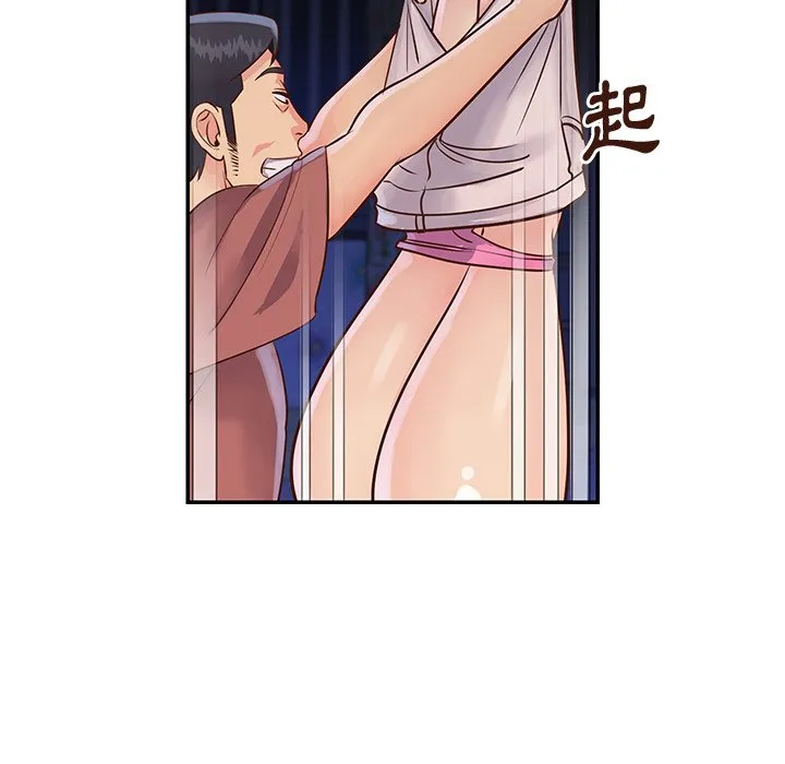 天真姊妹花 - 第34章 - page 80