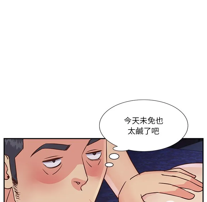 天真姊妹花 - 第34章 - page 85