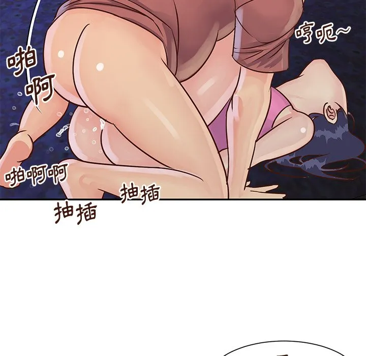 天真姊妹花 - 第34章 - page 93
