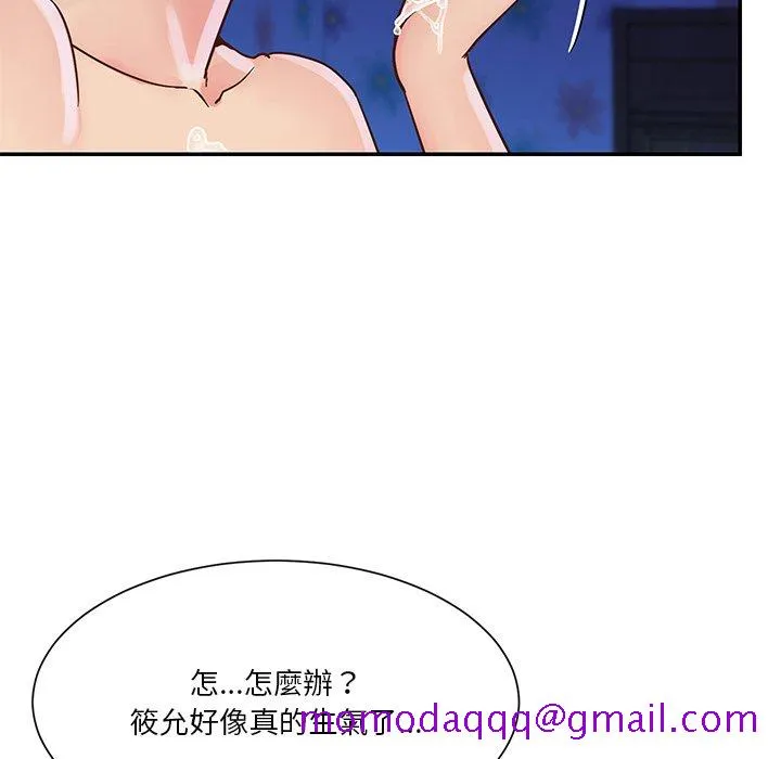 天真姊妹花 - 第34章 - page 106