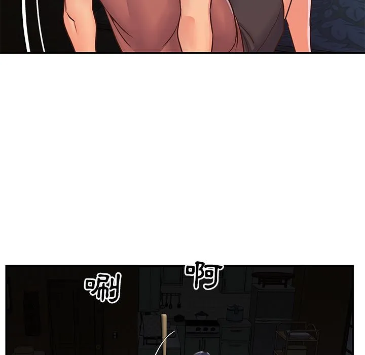 天真姊妹花 - 第19章 - page 5