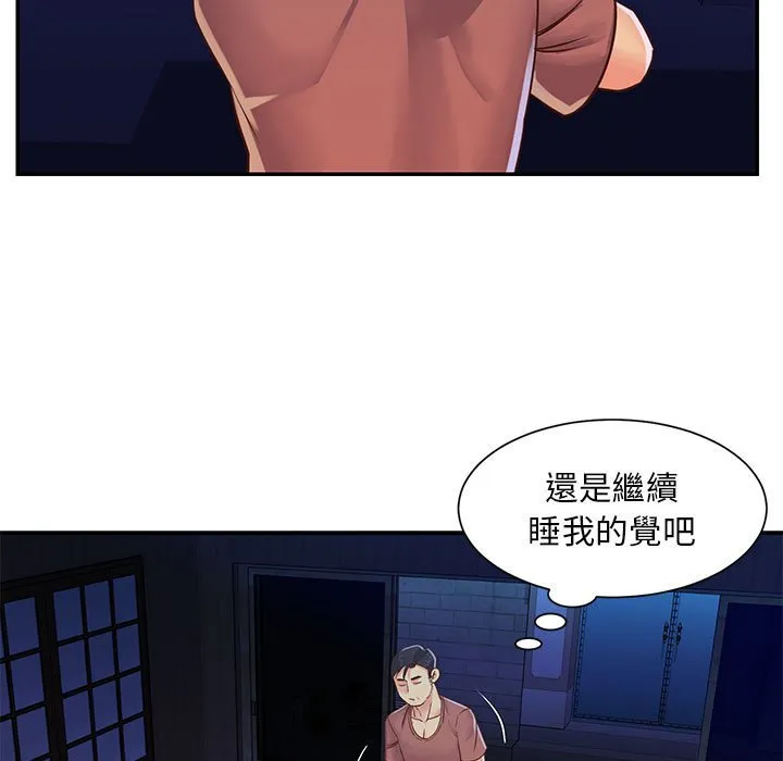 天真姊妹花 - 第19章 - page 9