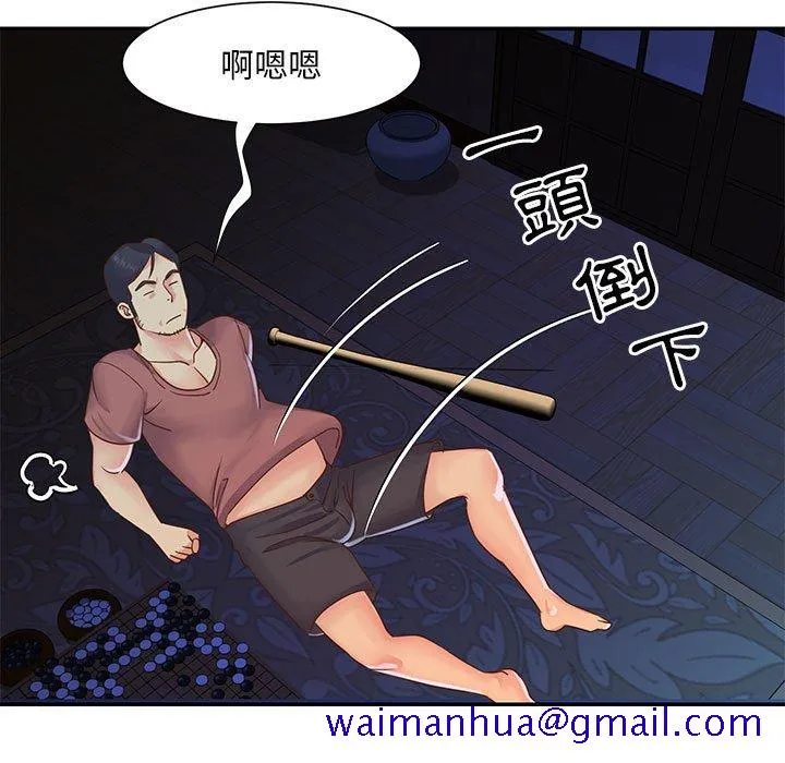天真姊妹花 - 第19章 - page 11