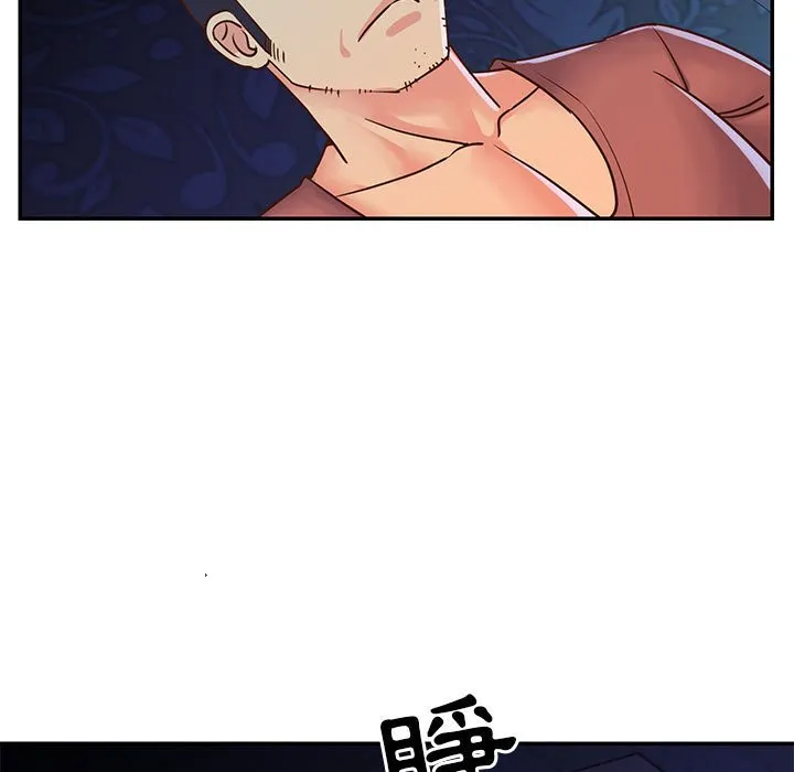 天真姊妹花 - 第19章 - page 13