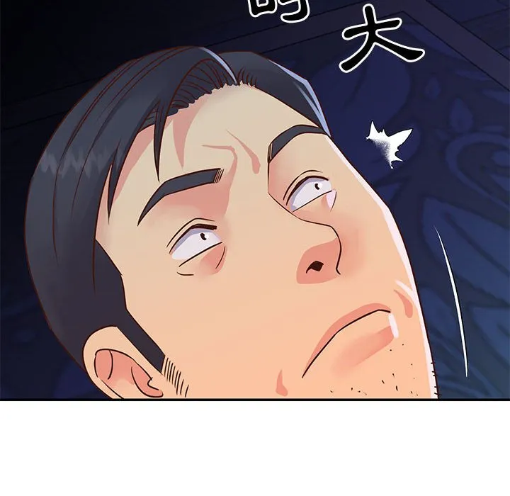 天真姊妹花 - 第19章 - page 14