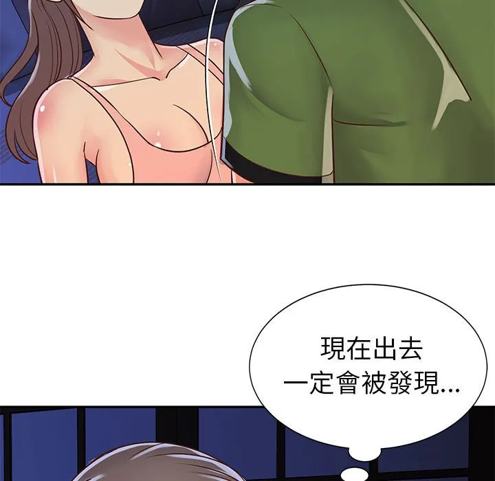 天真姊妹花 - 第19章 - page 29
