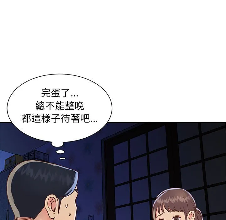 天真姊妹花 - 第19章 - page 35