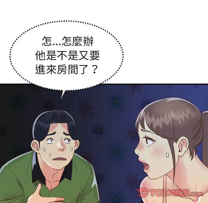 天真姊妹花 - 第19章 - page 38