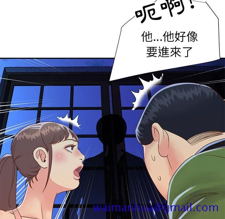 天真姊妹花 - 第19章 - page 41