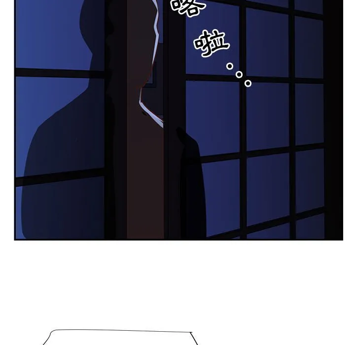 天真姊妹花 - 第19章 - page 43