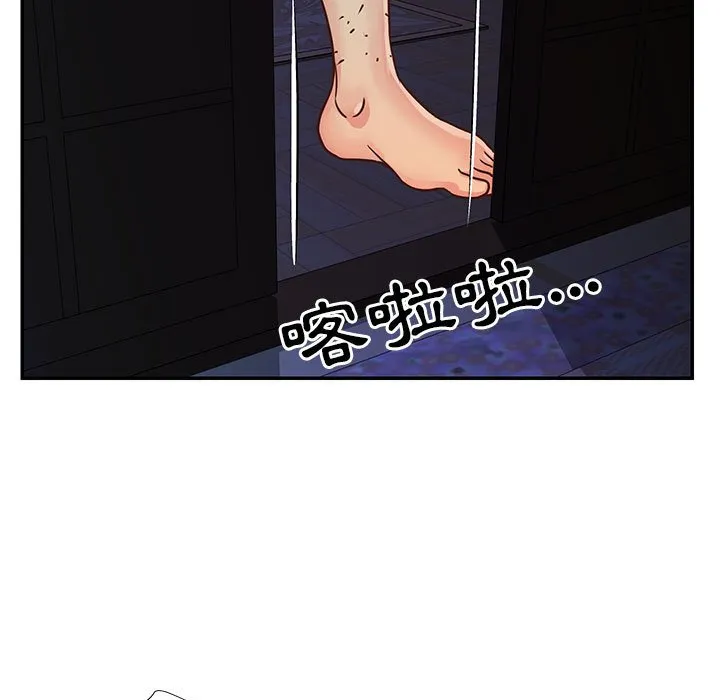 天真姊妹花 - 第19章 - page 47