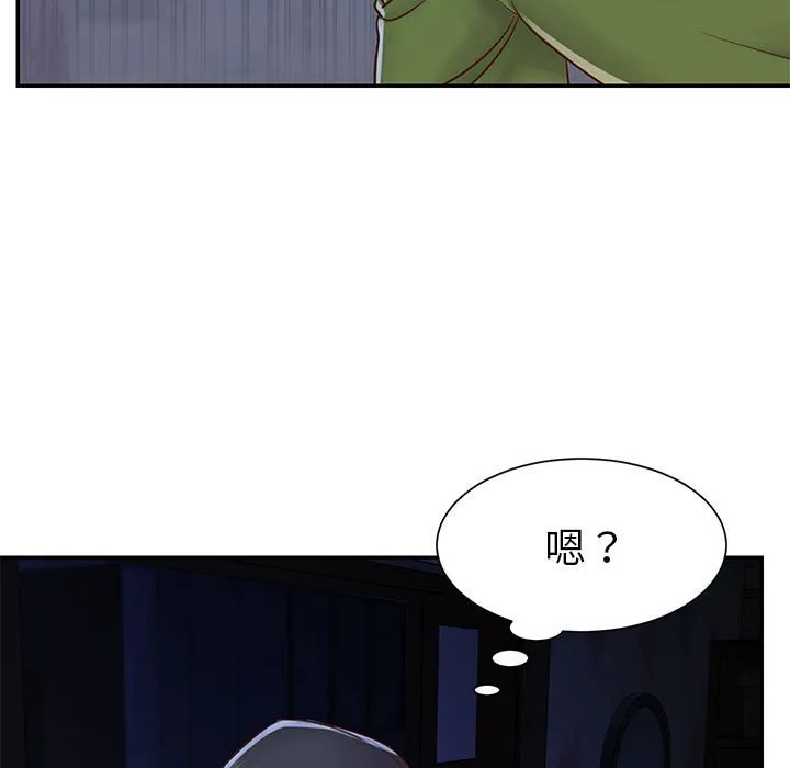 天真姊妹花 - 第19章 - page 49