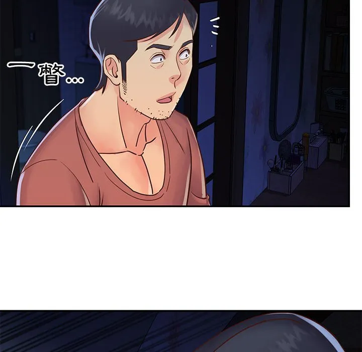 天真姊妹花 - 第19章 - page 50