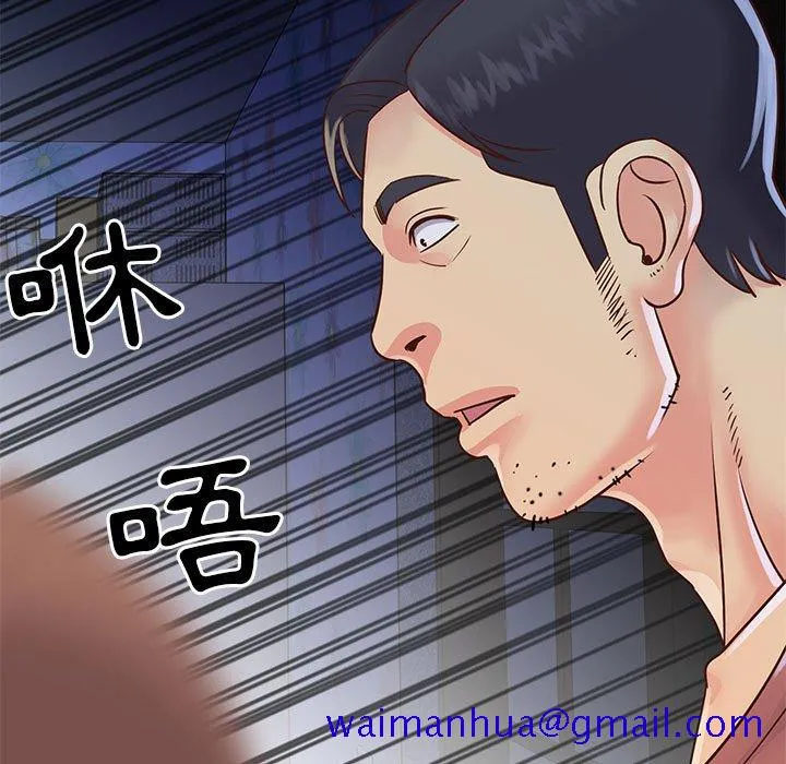 天真姊妹花 - 第19章 - page 51