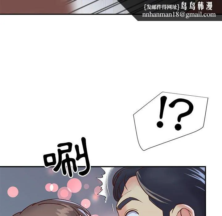 天真姊妹花 - 第19章 - page 52