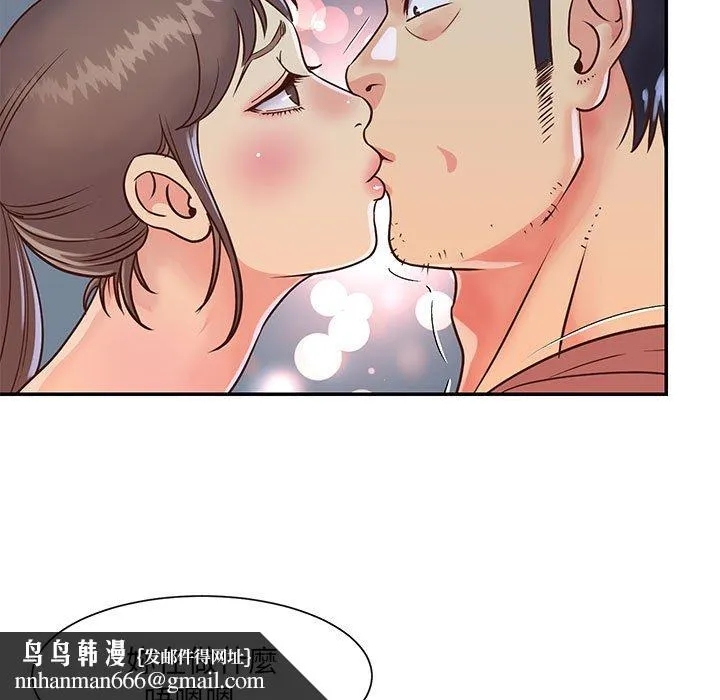 天真姊妹花 - 第19章 - page 53
