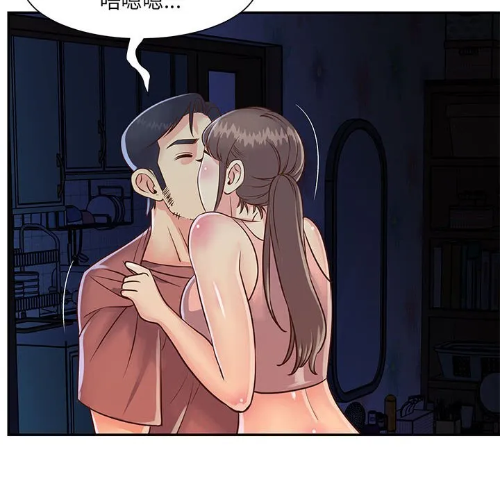 天真姊妹花 - 第19章 - page 54