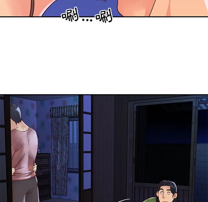 天真姊妹花 - 第19章 - page 65