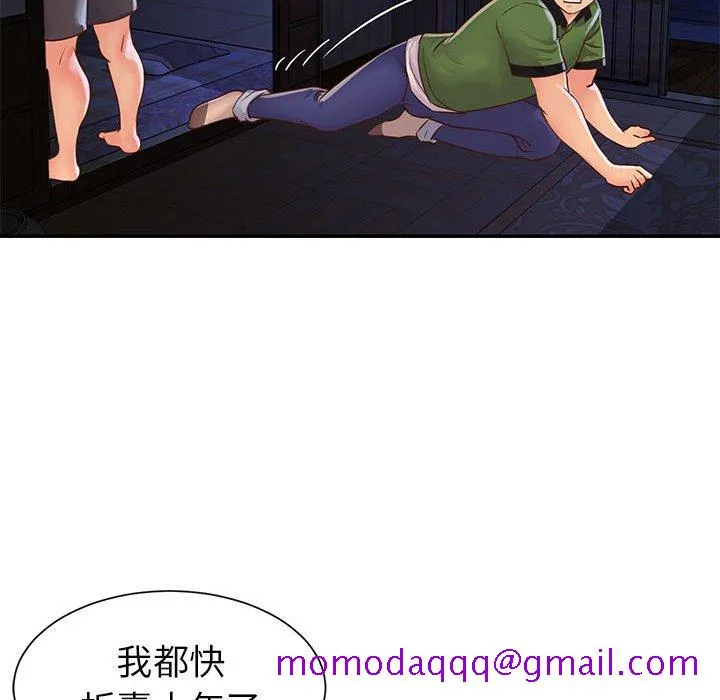 天真姊妹花 - 第19章 - page 66