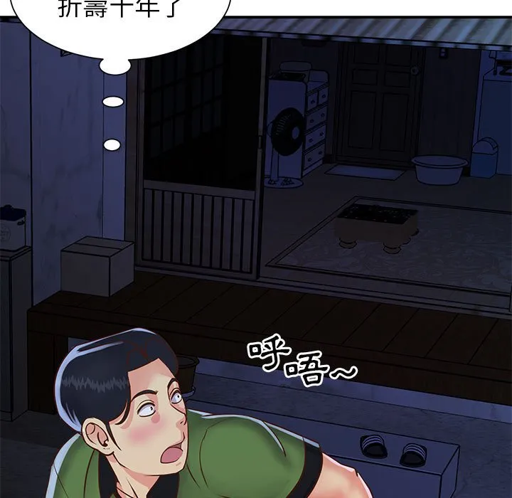 天真姊妹花 - 第19章 - page 67