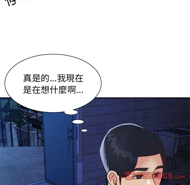 天真姊妹花 - 第19章 - page 92