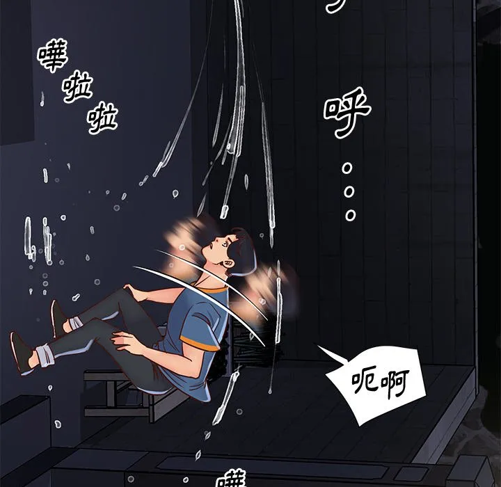 天真姊妹花 - 第27章 - page 8