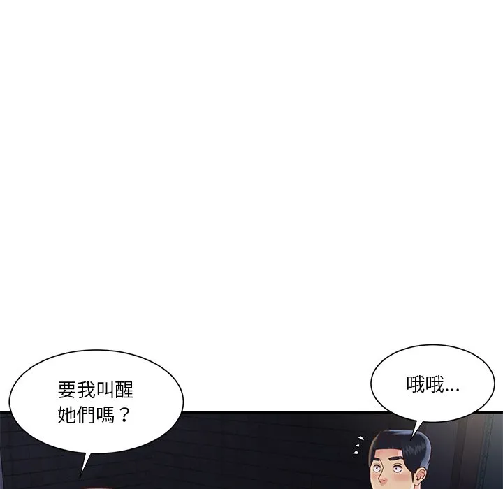 天真姊妹花 - 第27章 - page 19