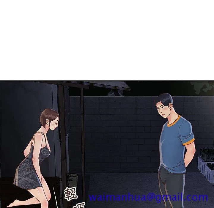 天真姊妹花 - 第27章 - page 21