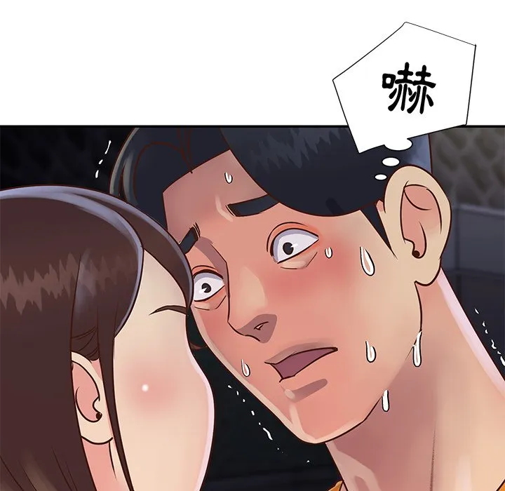 天真姊妹花 - 第27章 - page 28
