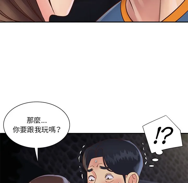 天真姊妹花 - 第27章 - page 29