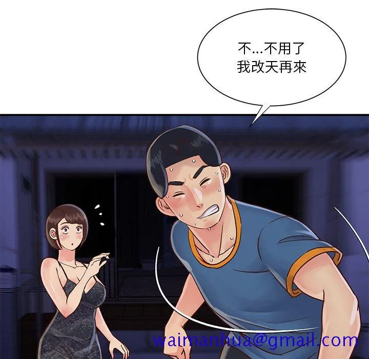 天真姊妹花 - 第27章 - page 31