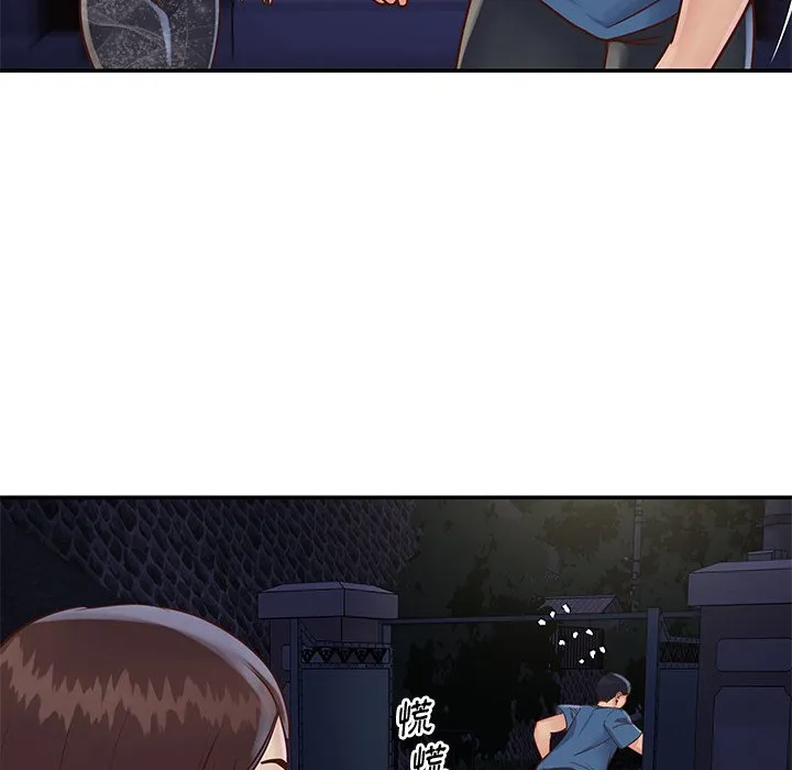天真姊妹花 - 第27章 - page 32
