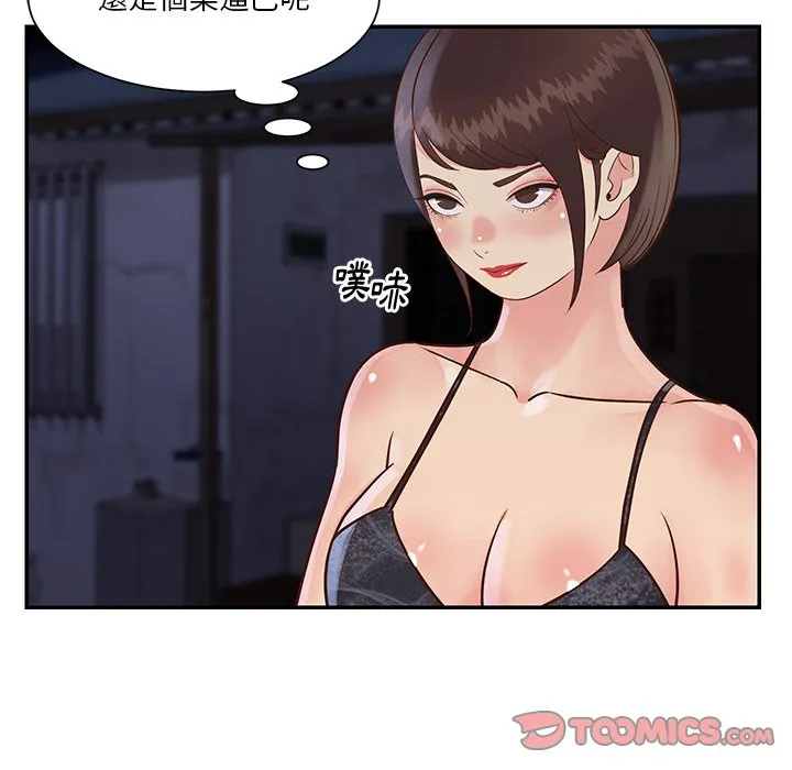 天真姊妹花 - 第27章 - page 34