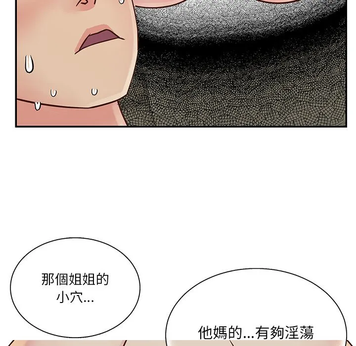 天真姊妹花 - 第27章 - page 39