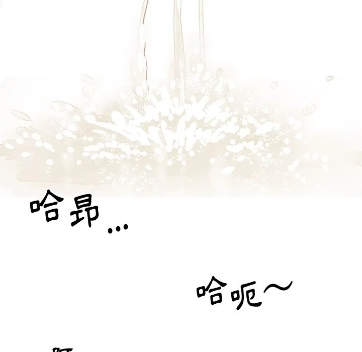 天真姊妹花 - 第27章 - page 42