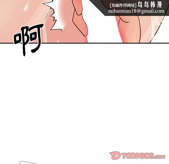 天真姊妹花 - 第27章 - page 50