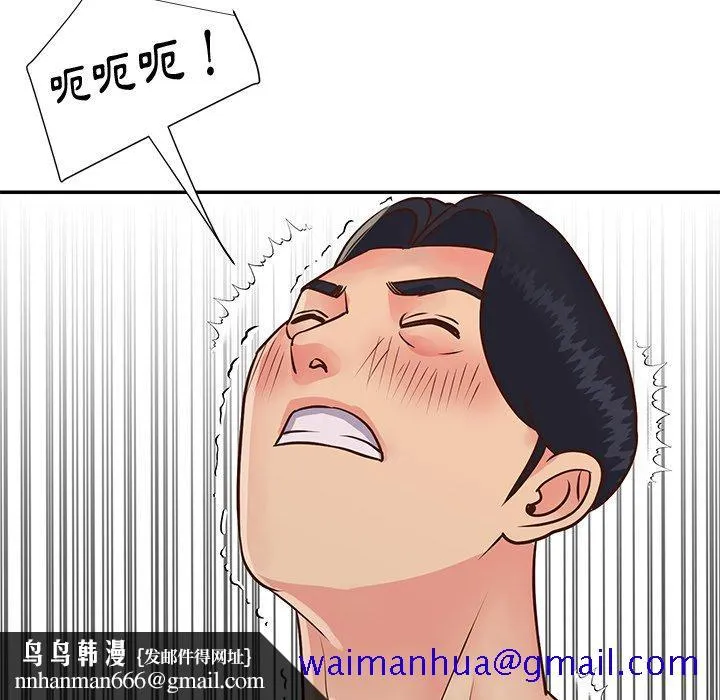 天真姊妹花 - 第27章 - page 51