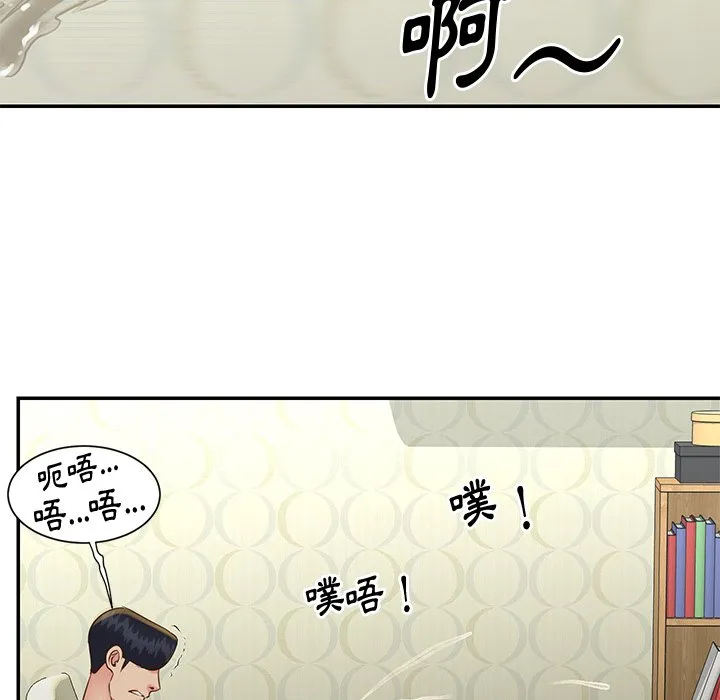天真姊妹花 - 第27章 - page 53