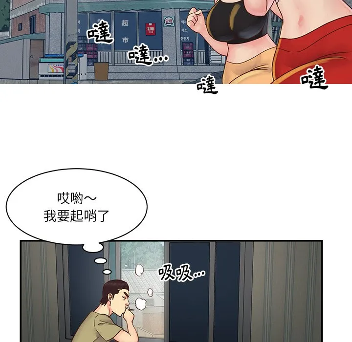天真姊妹花 - 第27章 - page 59