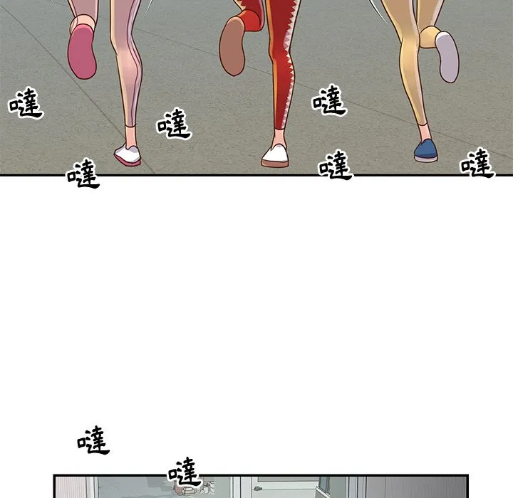 天真姊妹花 - 第27章 - page 63