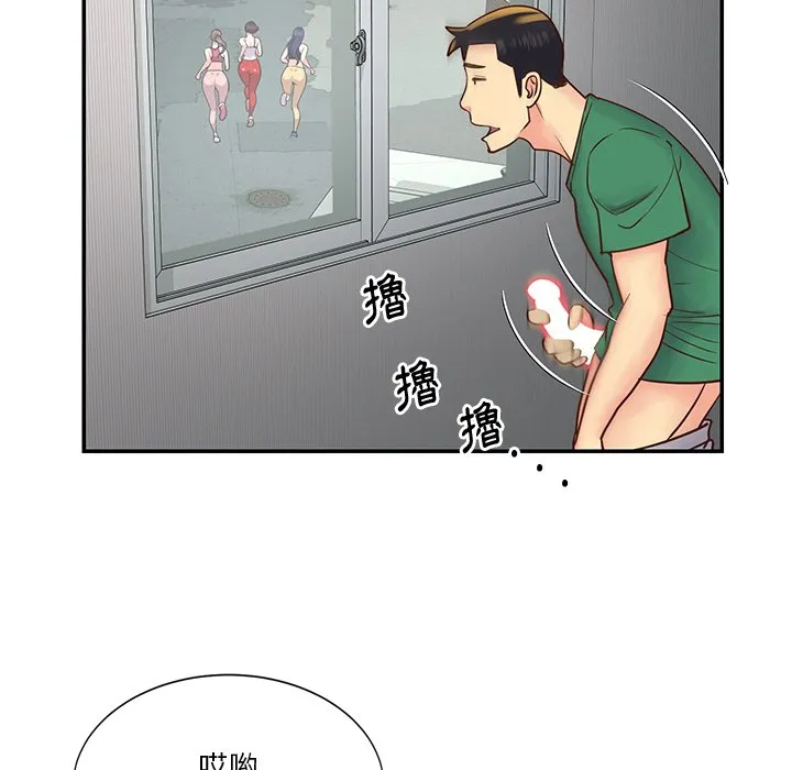 天真姊妹花 - 第27章 - page 64
