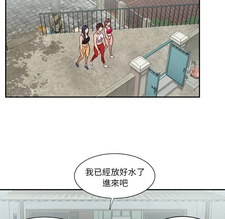 天真姊妹花 - 第27章 - page 67