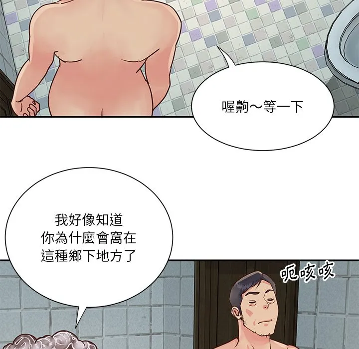 天真姊妹花 - 第27章 - page 72