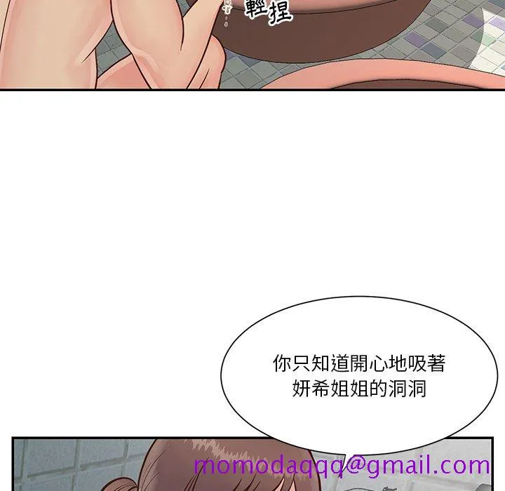 天真姊妹花 - 第27章 - page 76