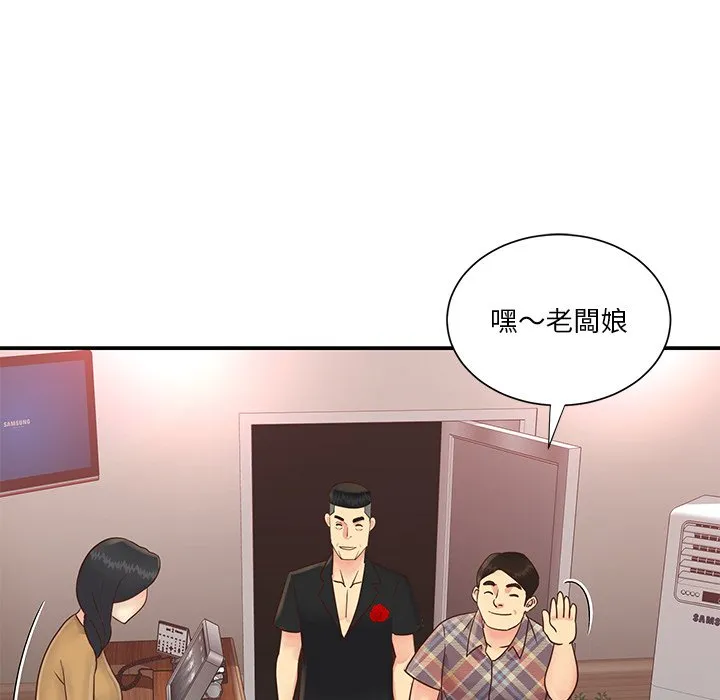 天真姊妹花 - 第27章 - page 88