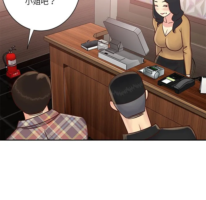 天真姊妹花 - 第27章 - page 90